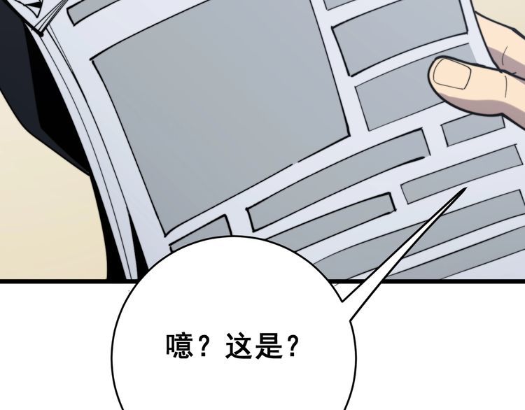 毒手巫医韩漫全集-第176话 恶意袭来无删减无遮挡章节图片 