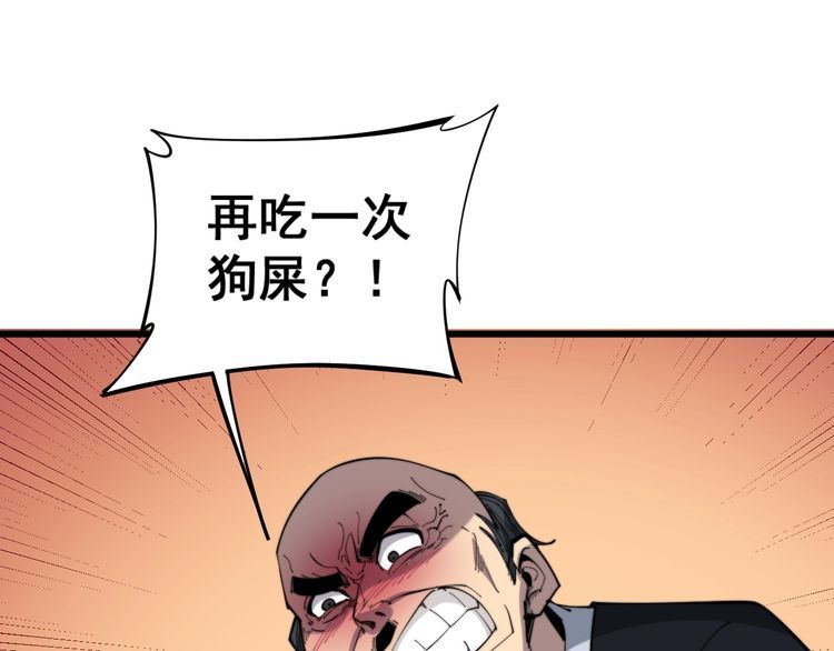 毒手巫医韩漫全集-第176话 恶意袭来无删减无遮挡章节图片 