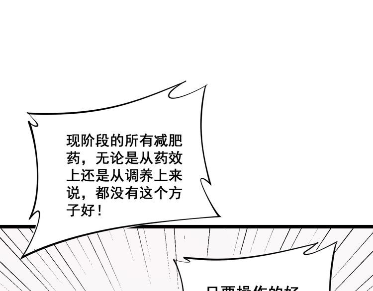 毒手巫医韩漫全集-第176话 恶意袭来无删减无遮挡章节图片 