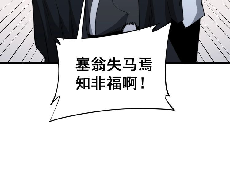 毒手巫医韩漫全集-第176话 恶意袭来无删减无遮挡章节图片 
