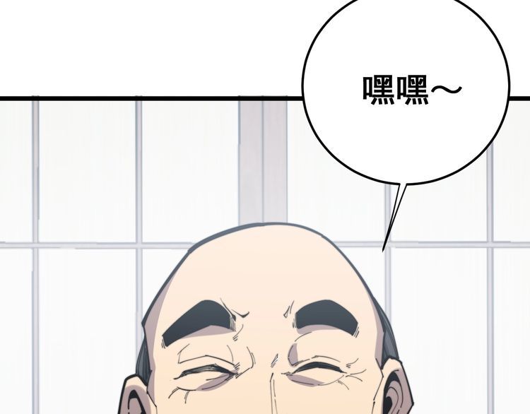 毒手巫医韩漫全集-第176话 恶意袭来无删减无遮挡章节图片 