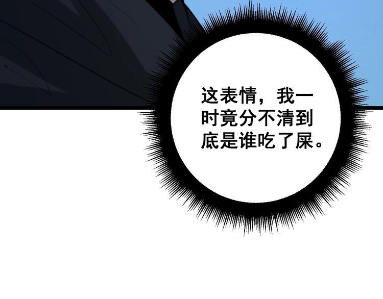 毒手巫医韩漫全集-第176话 恶意袭来无删减无遮挡章节图片 