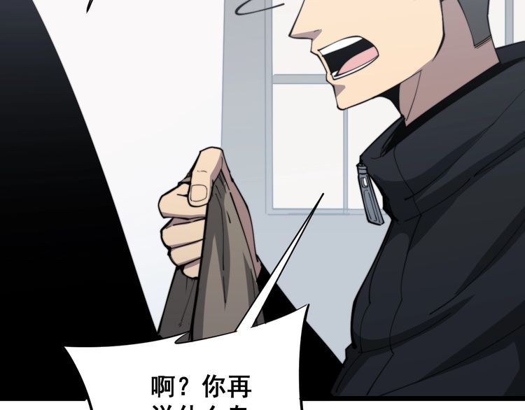 毒手巫医韩漫全集-第176话 恶意袭来无删减无遮挡章节图片 