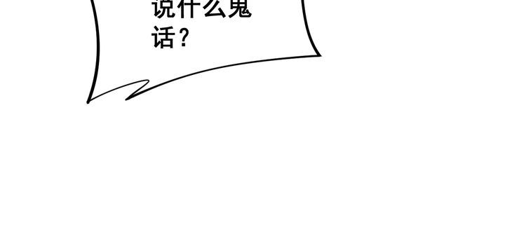 毒手巫医韩漫全集-第176话 恶意袭来无删减无遮挡章节图片 