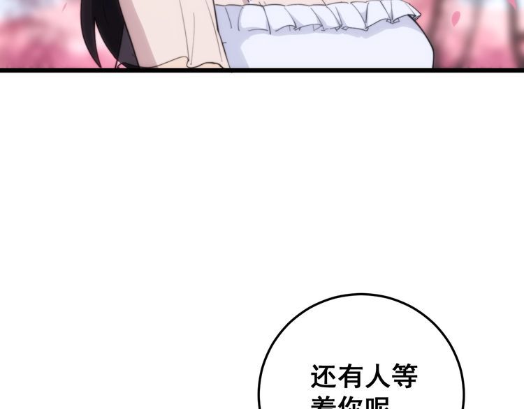 毒手巫医韩漫全集-第176话 恶意袭来无删减无遮挡章节图片 