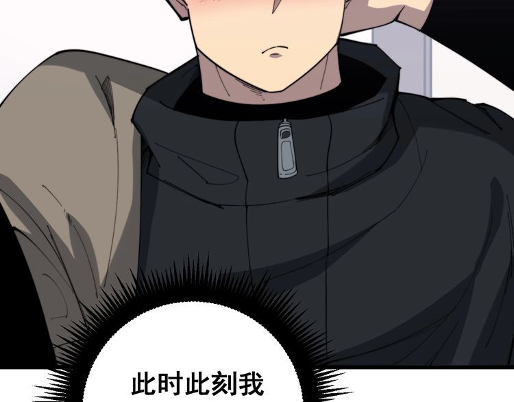 毒手巫医韩漫全集-第176话 恶意袭来无删减无遮挡章节图片 