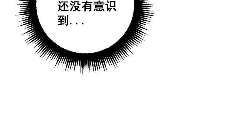 毒手巫医韩漫全集-第176话 恶意袭来无删减无遮挡章节图片 