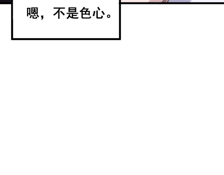 毒手巫医韩漫全集-第176话 恶意袭来无删减无遮挡章节图片 