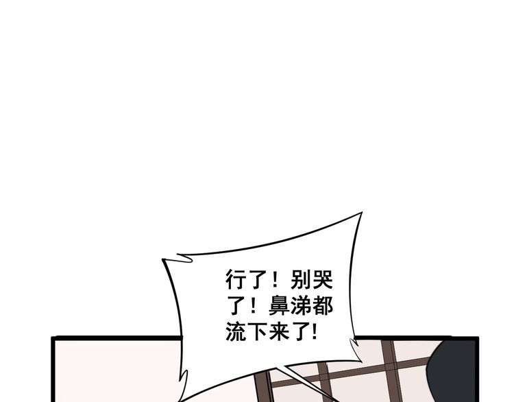 毒手巫医韩漫全集-第176话 恶意袭来无删减无遮挡章节图片 