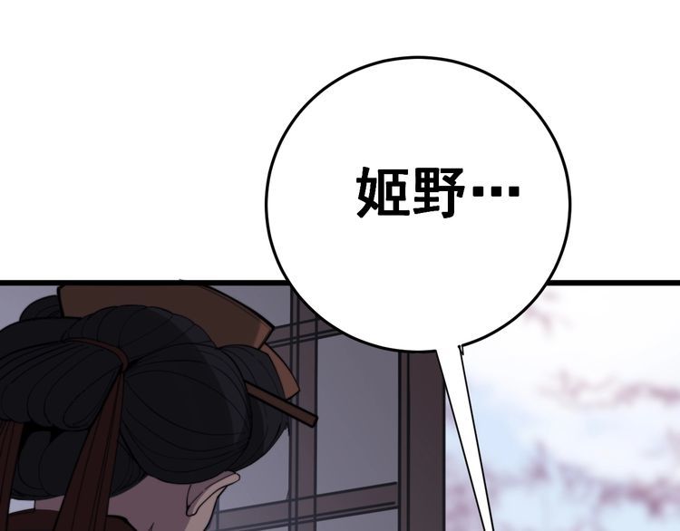 毒手巫医韩漫全集-第176话 恶意袭来无删减无遮挡章节图片 