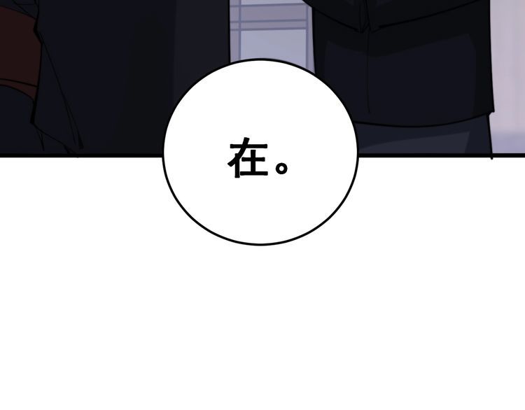 毒手巫医韩漫全集-第176话 恶意袭来无删减无遮挡章节图片 