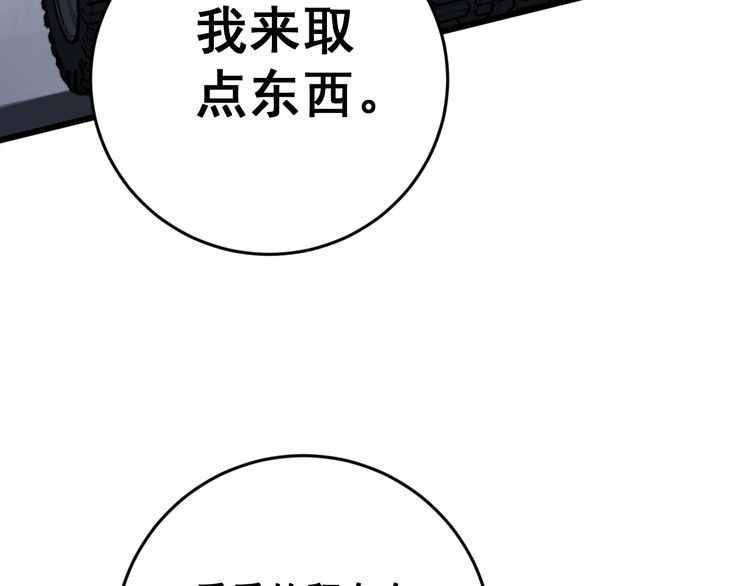 毒手巫医韩漫全集-第177话 山魁无删减无遮挡章节图片 
