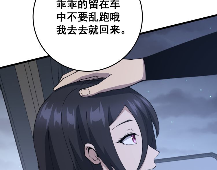 毒手巫医韩漫全集-第177话 山魁无删减无遮挡章节图片 
