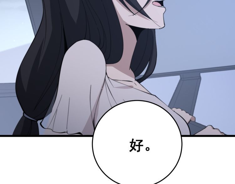 毒手巫医韩漫全集-第177话 山魁无删减无遮挡章节图片 