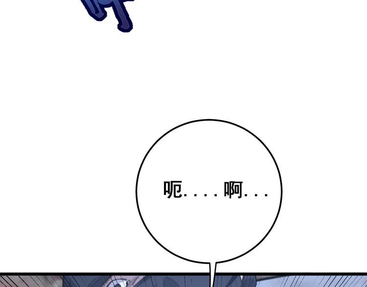 毒手巫医韩漫全集-第177话 山魁无删减无遮挡章节图片 