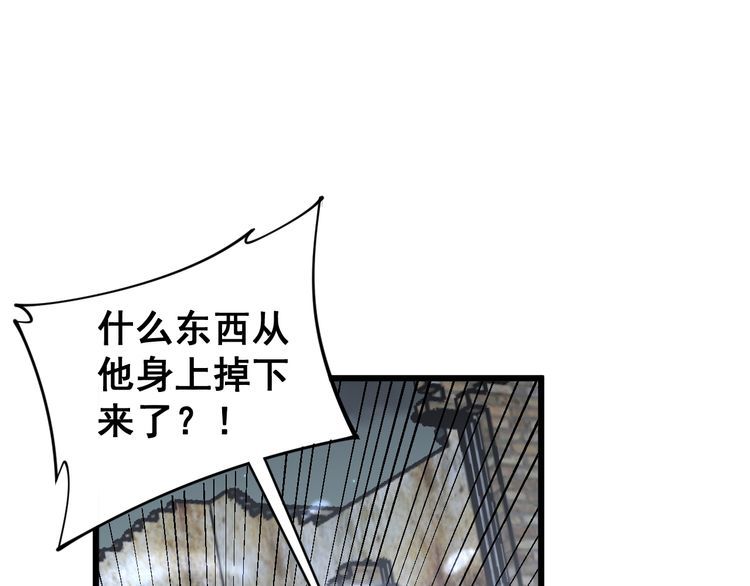 毒手巫医韩漫全集-第177话 山魁无删减无遮挡章节图片 