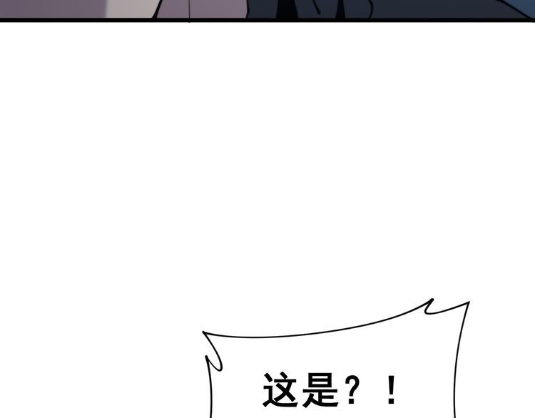 毒手巫医韩漫全集-第177话 山魁无删减无遮挡章节图片 