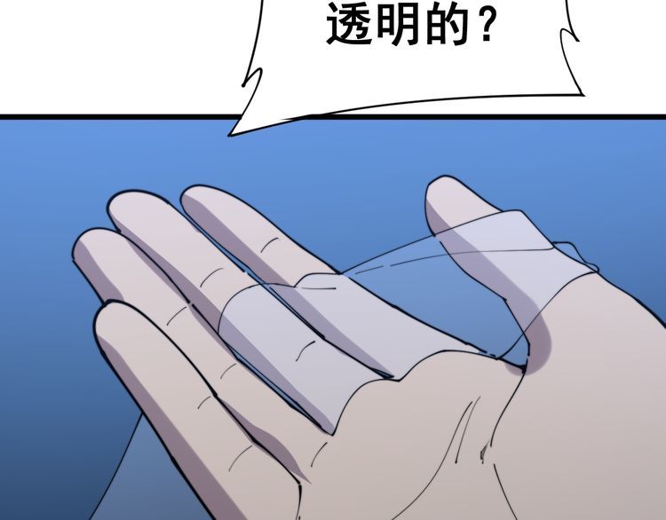 毒手巫医韩漫全集-第177话 山魁无删减无遮挡章节图片 