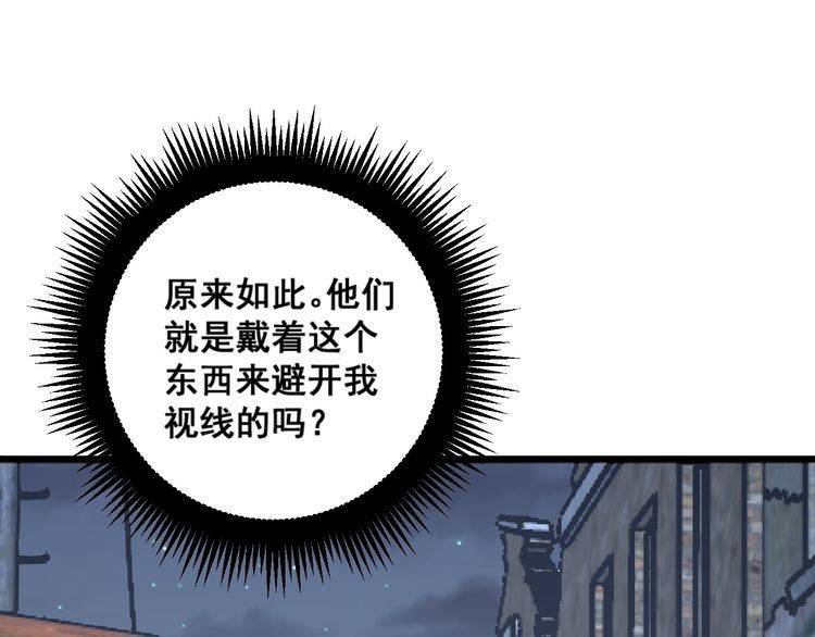 毒手巫医韩漫全集-第177话 山魁无删减无遮挡章节图片 