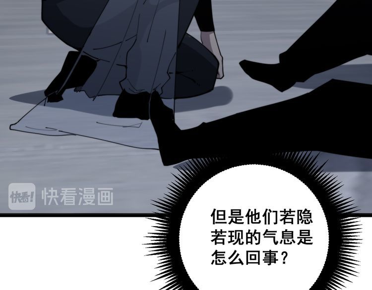 毒手巫医韩漫全集-第177话 山魁无删减无遮挡章节图片 