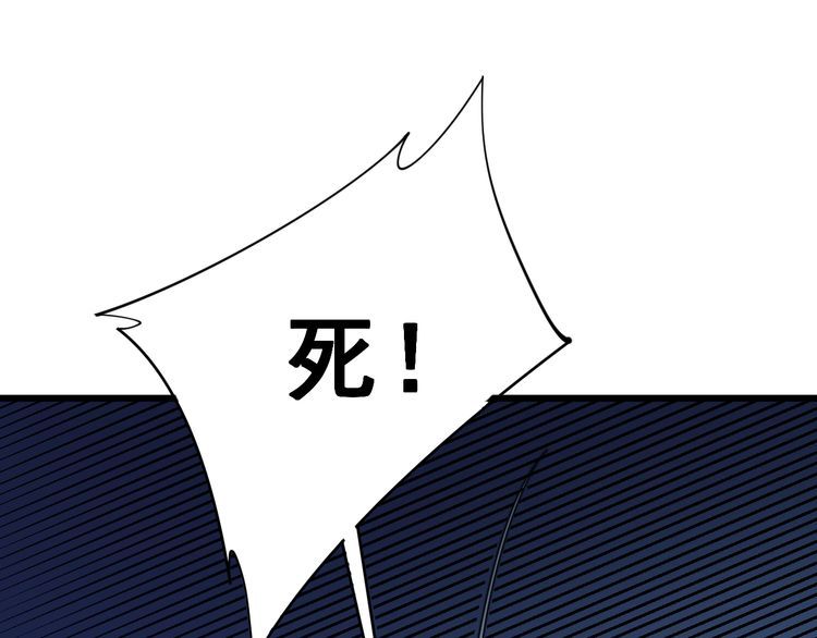 毒手巫医韩漫全集-第177话 山魁无删减无遮挡章节图片 