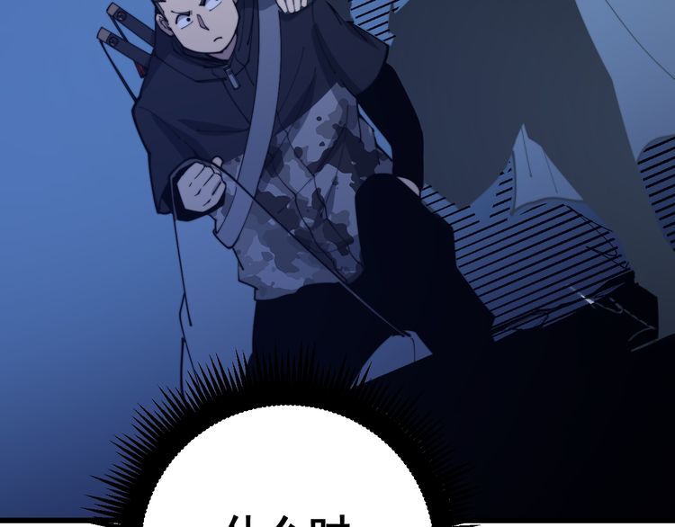 毒手巫医韩漫全集-第177话 山魁无删减无遮挡章节图片 