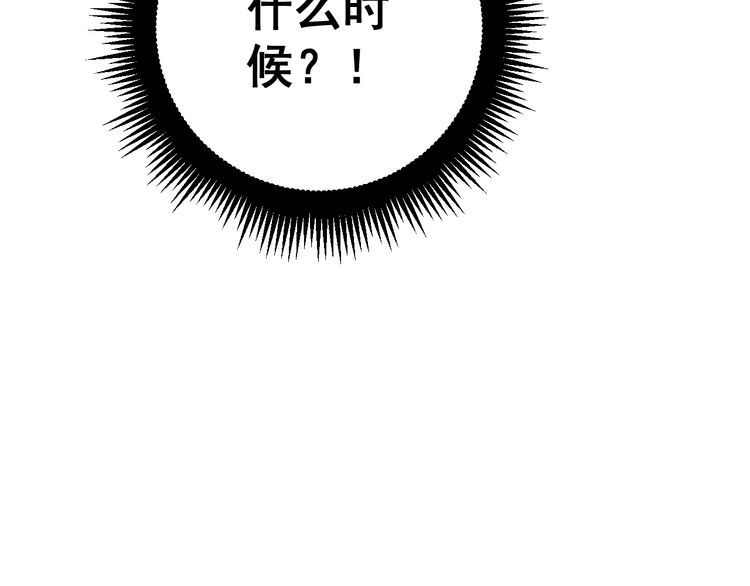毒手巫医韩漫全集-第177话 山魁无删减无遮挡章节图片 
