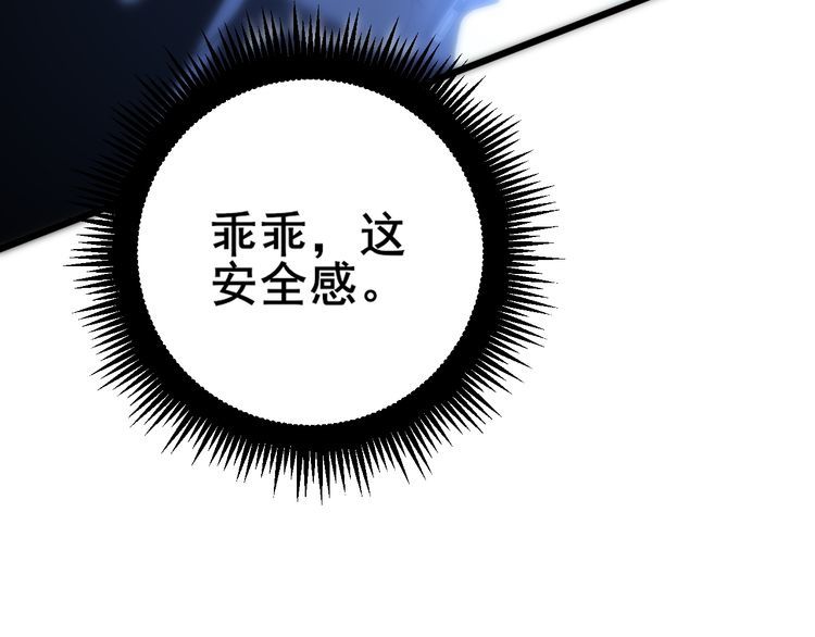 毒手巫医韩漫全集-第177话 山魁无删减无遮挡章节图片 