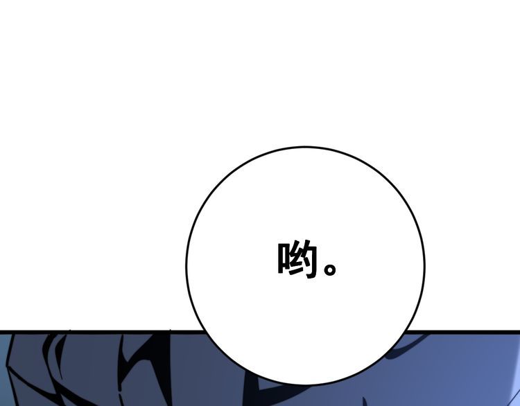 毒手巫医韩漫全集-第177话 山魁无删减无遮挡章节图片 