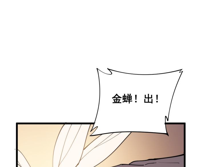 毒手巫医韩漫全集-第177话 山魁无删减无遮挡章节图片 