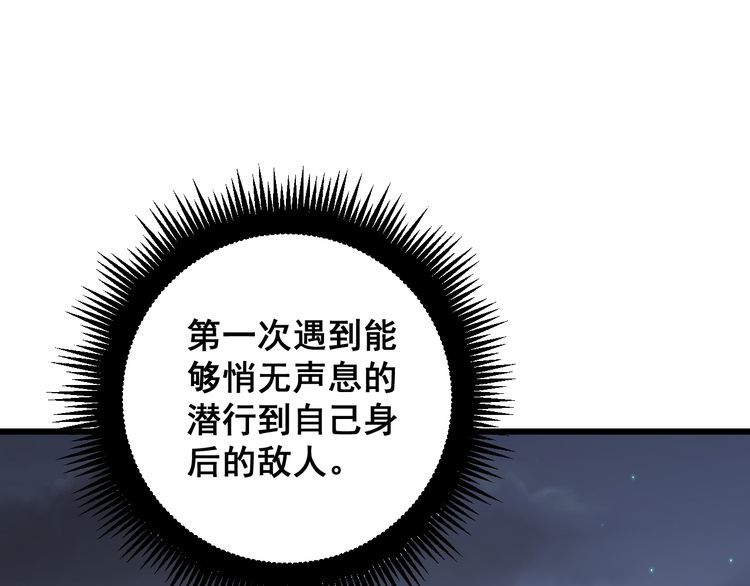 毒手巫医韩漫全集-第177话 山魁无删减无遮挡章节图片 