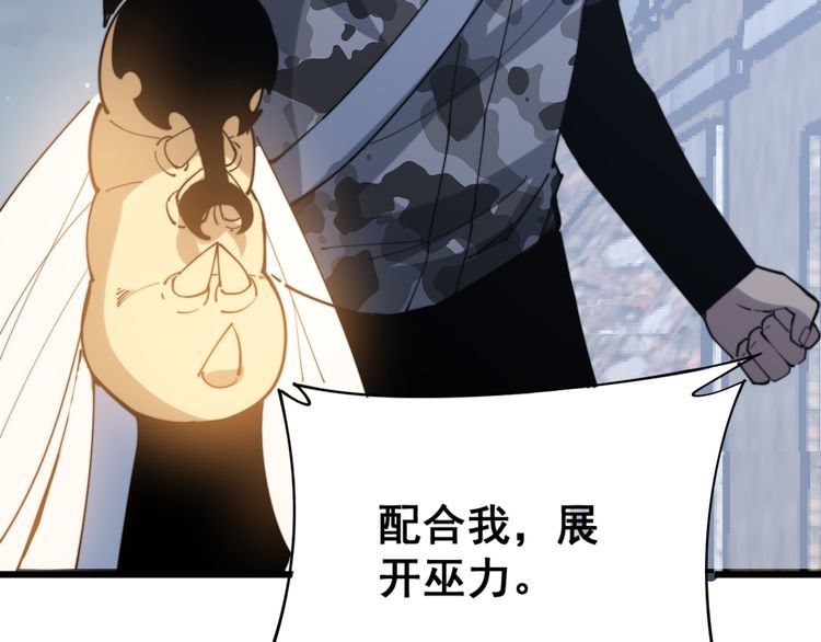 毒手巫医韩漫全集-第177话 山魁无删减无遮挡章节图片 