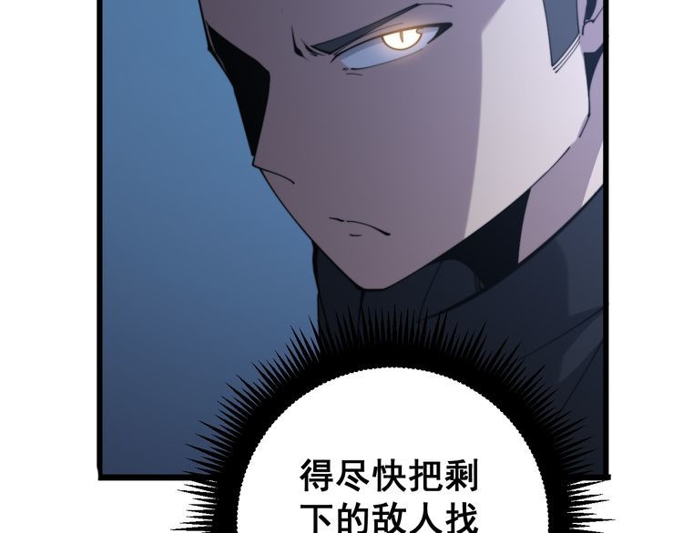 毒手巫医韩漫全集-第177话 山魁无删减无遮挡章节图片 