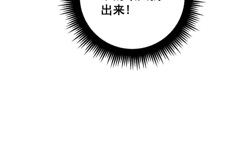 毒手巫医韩漫全集-第177话 山魁无删减无遮挡章节图片 