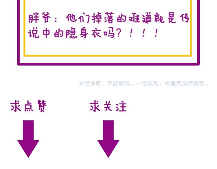 毒手巫医韩漫全集-第177话 山魁无删减无遮挡章节图片 