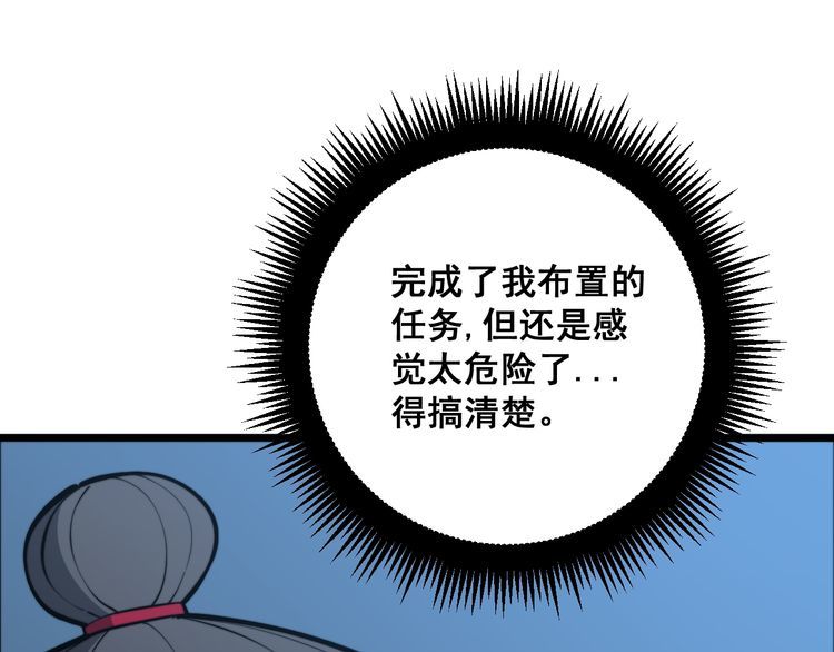 毒手巫医韩漫全集-第177话 山魁无删减无遮挡章节图片 