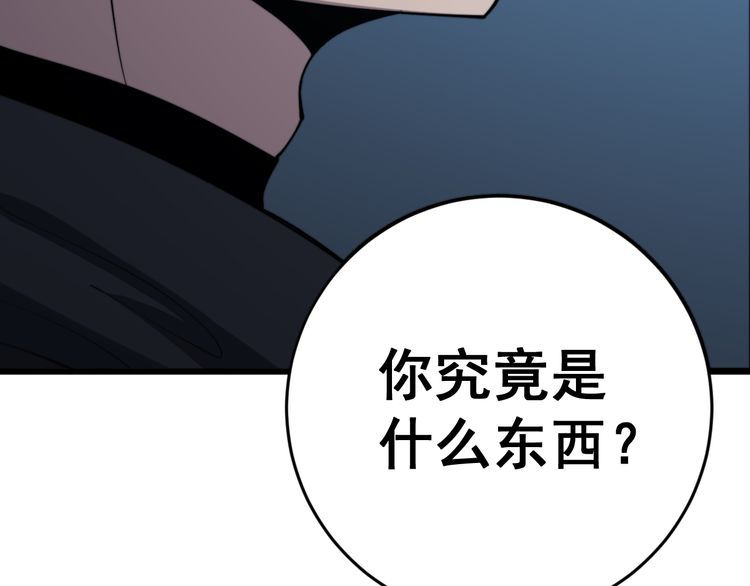 毒手巫医韩漫全集-第177话 山魁无删减无遮挡章节图片 
