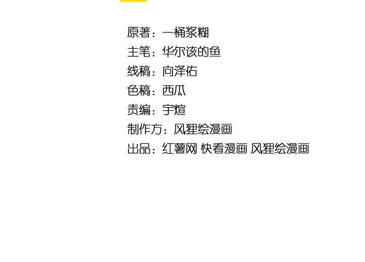 毒手巫医韩漫全集-第177话 山魁无删减无遮挡章节图片 