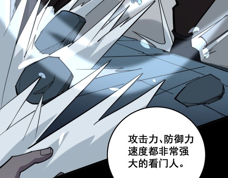 毒手巫医韩漫全集-第177话 山魁无删减无遮挡章节图片 