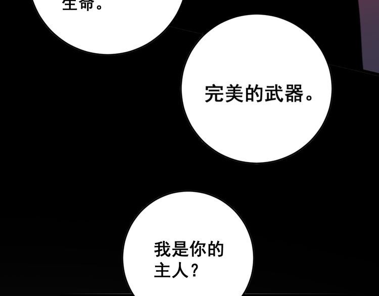 毒手巫医韩漫全集-第177话 山魁无删减无遮挡章节图片 