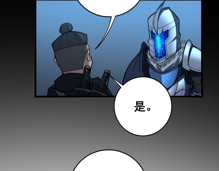 毒手巫医韩漫全集-第177话 山魁无删减无遮挡章节图片 