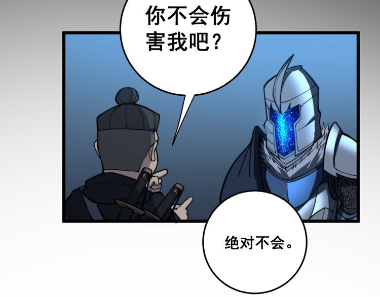 毒手巫医韩漫全集-第177话 山魁无删减无遮挡章节图片 