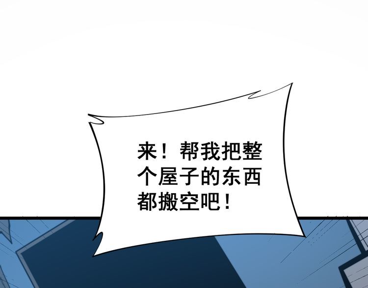 毒手巫医韩漫全集-第177话 山魁无删减无遮挡章节图片 
