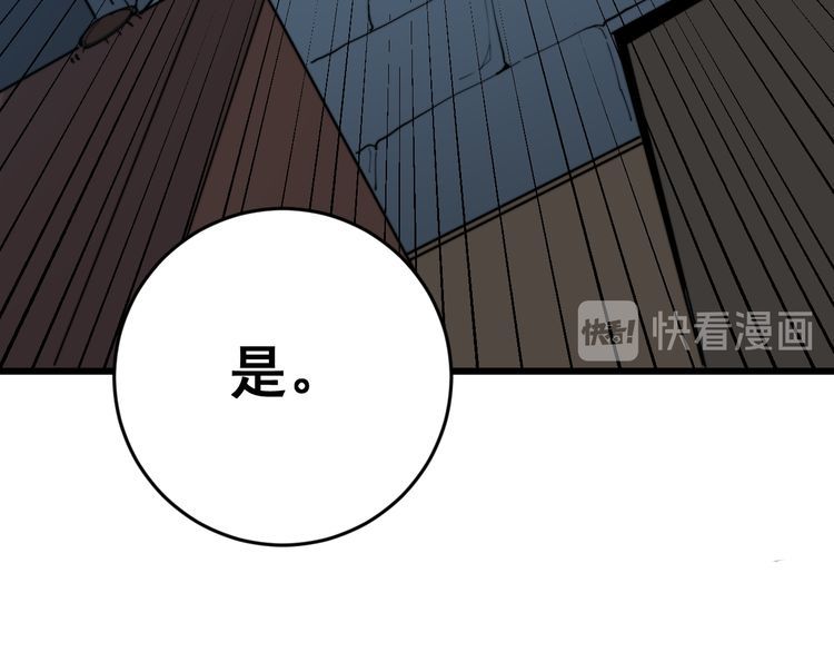 毒手巫医韩漫全集-第177话 山魁无删减无遮挡章节图片 
