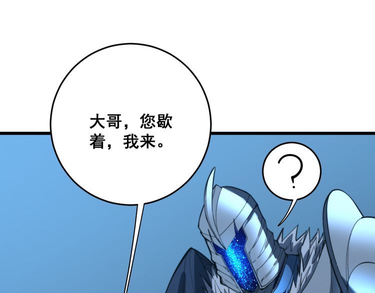 毒手巫医韩漫全集-第177话 山魁无删减无遮挡章节图片 