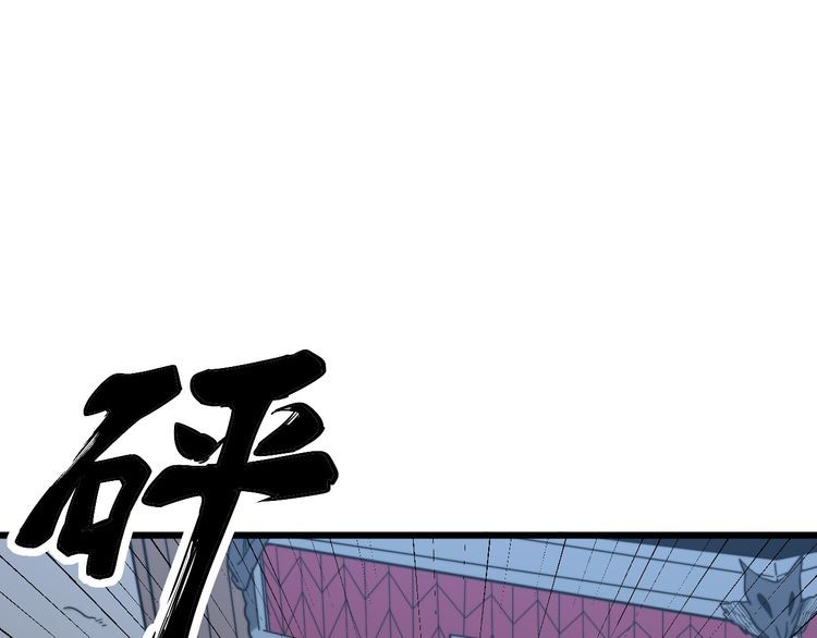 毒手巫医韩漫全集-第177话 山魁无删减无遮挡章节图片 