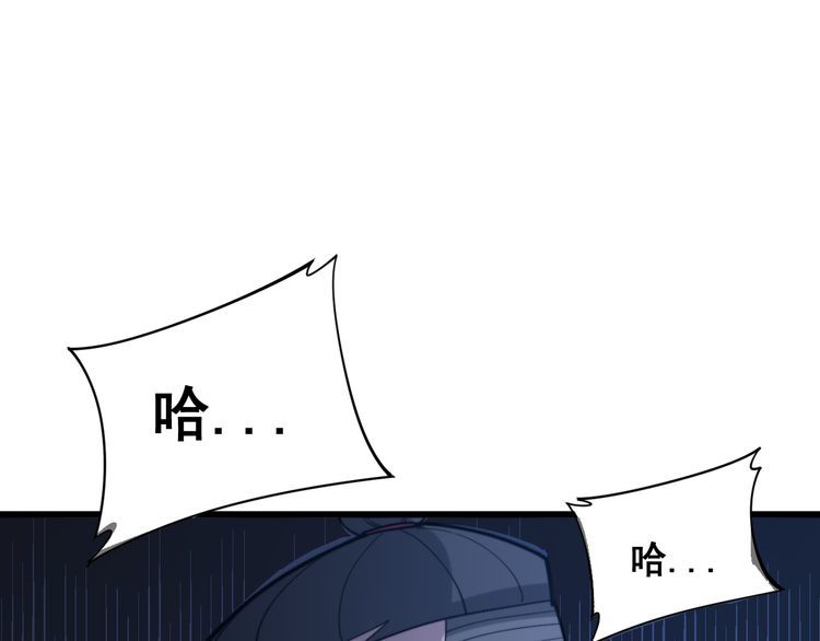 毒手巫医韩漫全集-第177话 山魁无删减无遮挡章节图片 