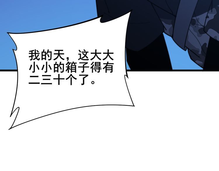 毒手巫医韩漫全集-第177话 山魁无删减无遮挡章节图片 