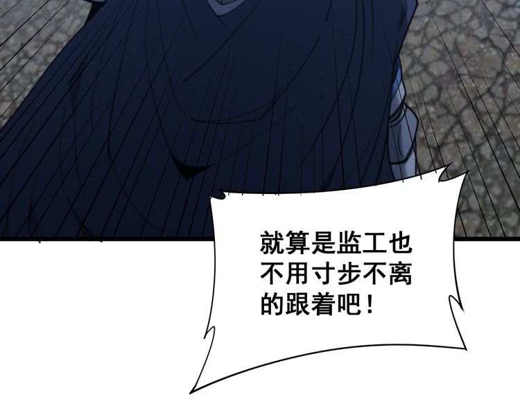 毒手巫医韩漫全集-第177话 山魁无删减无遮挡章节图片 