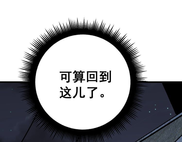 毒手巫医韩漫全集-第177话 山魁无删减无遮挡章节图片 